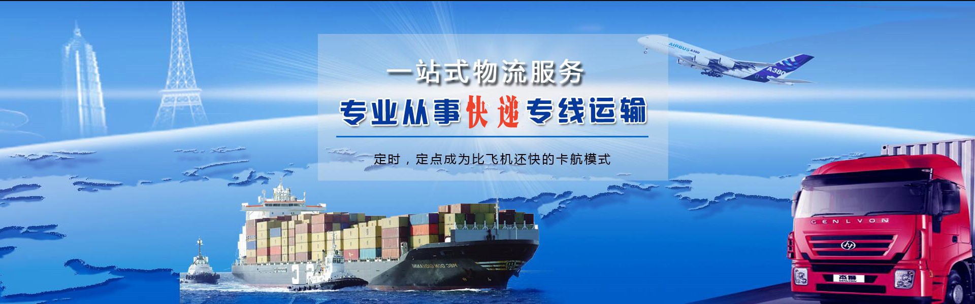 新州镇到日本物流公司-新州镇至日本物流专线-新州镇空运到日本-优时通物流有限公司